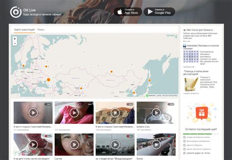ok ru map.